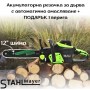 Акумулаторна резачка с автоматично омасляване 42V 10Ah  STAHLMAYER + ПОДАРЪК верига