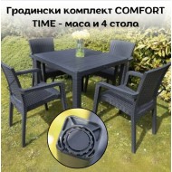 Градински комплект Comfort Time - маса и 4 стола 