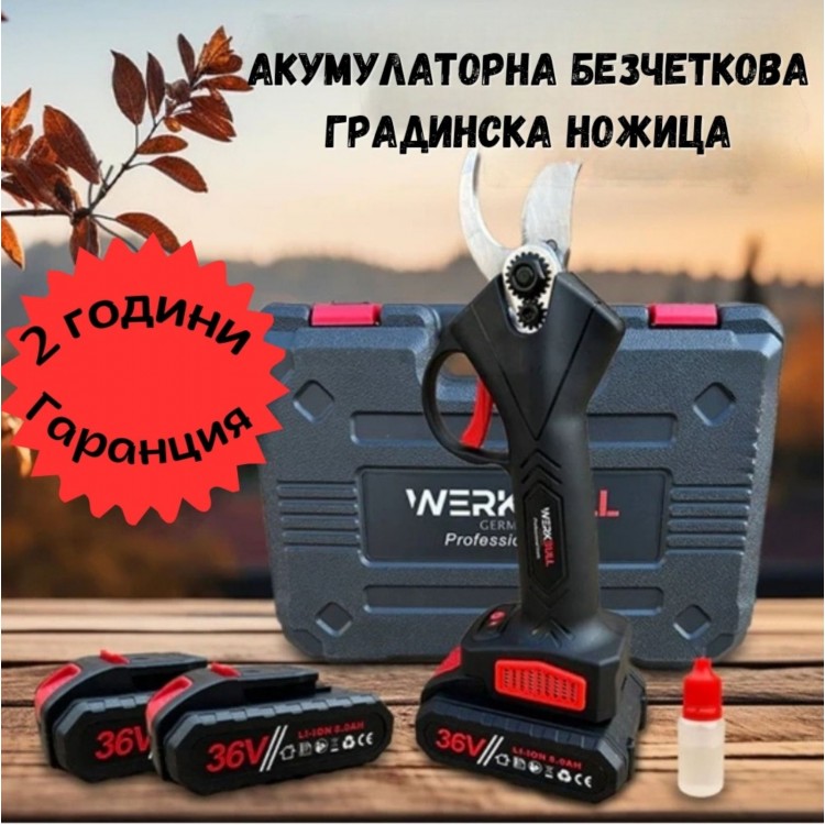 Акумулаторна безчеткова ножица Werkbull + две батерии 36V 8Ah