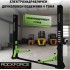 Електрохидравличен  двуколонен подемник 4 тона RockForce PROFESSIONAL