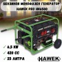 Бензинов монофазен генератор HAWEK Pro HK6500, 420cc, 25 л, 6,5 kW