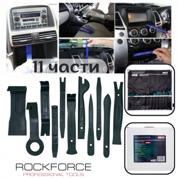 Комплект инструменти за демонтаж на интериорни елементи 11 части RockForce