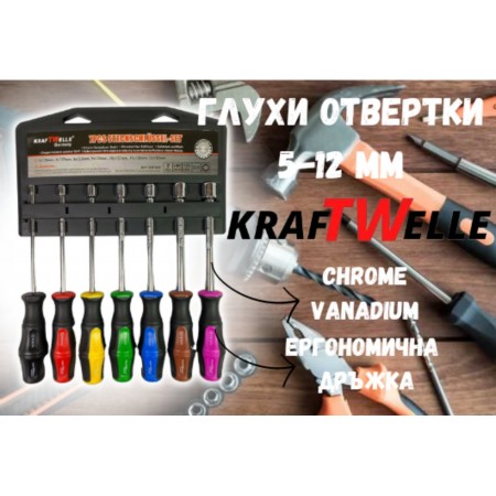 Комплект глухи отвертки 5-12 мм KRAFTWELLE