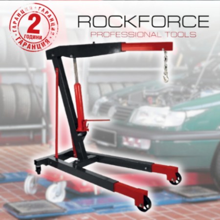 Кран за двигатели 3 тона ROCKFORCE 