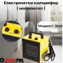 Електрически калорифер Mar-Pol 3kw  210м3/час 