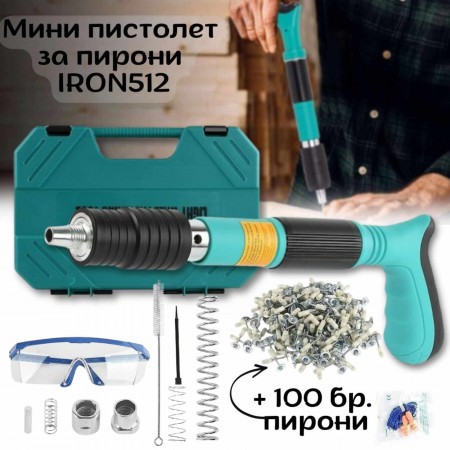 Комплект професионален мини пистолет за пирони IRON512