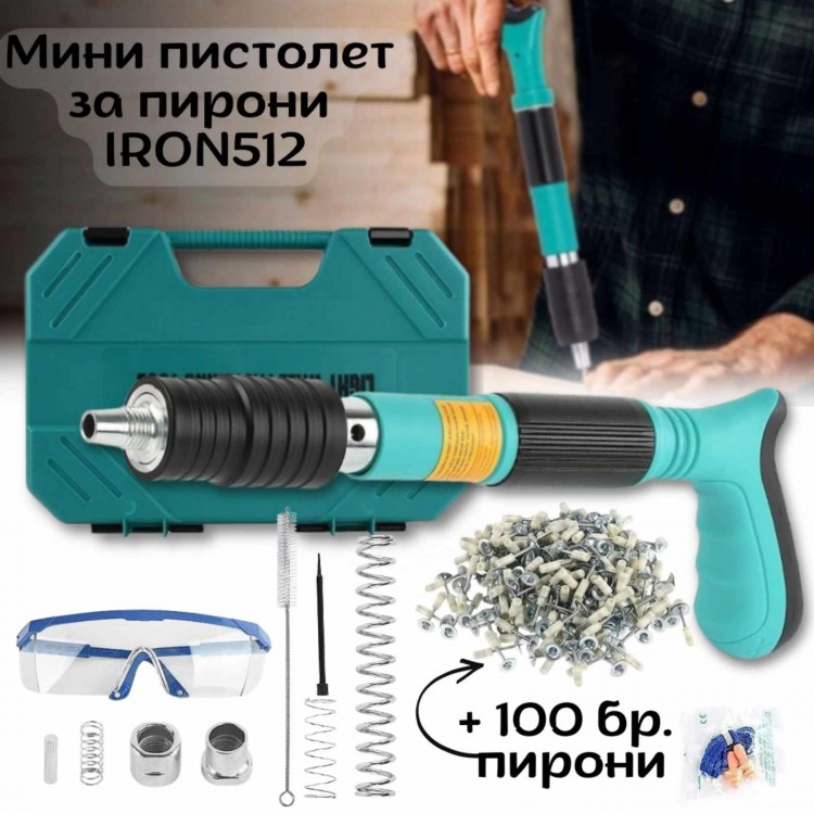 Комплект професионален мини пистолет за пирони IRON512