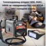 Телоподаващ апарат MIG, MAG, MMA за заваряване без газ 400А 2 в 1 STAHLMAYER-PRO + соларни очила