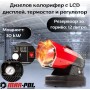 Дизелов калорифер с LCD дисплей, термостат и регулатор MARPOL 12 литра, 30kW