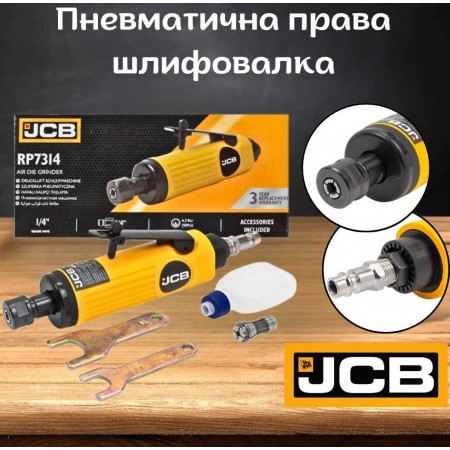 Пневматична права шлифовалка JCB 