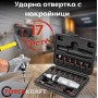 Ударна отвертка с накрайници FORCEKRAFT 17 части