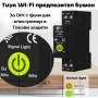 Tuya Wi-Fi предпазител бушон 63А за DIN с функция електромер и токови защити