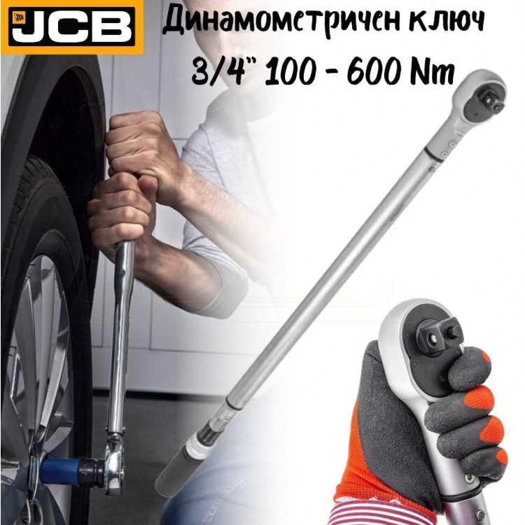 Динамометричен ключ 3/4", 100-600 Nm JCB-64761095