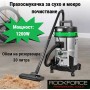 Прахосмукачка за сухо и мокро почистване 30 литра 1200W ROCKFORCE