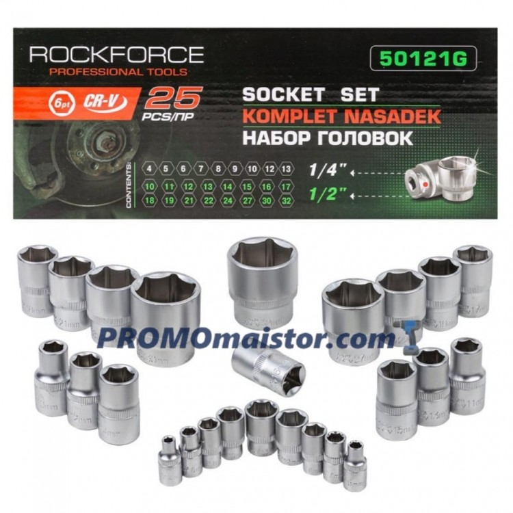 Комплект вложки 1/2" и 1/4" (4-32 мм.) 25 части ROCKFORCE