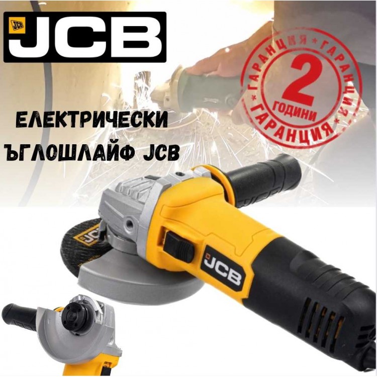 Електрически ъглошлайф JCB 900W 125 мм.