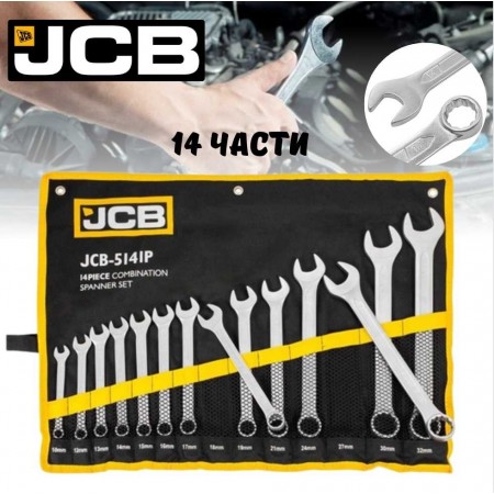 Комплект звездогаечни ключове JCB 14 части 10 - 32 мм