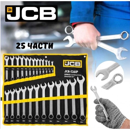 Комплект звездогаечни ключове JCB 25 части 6 - 32 мм