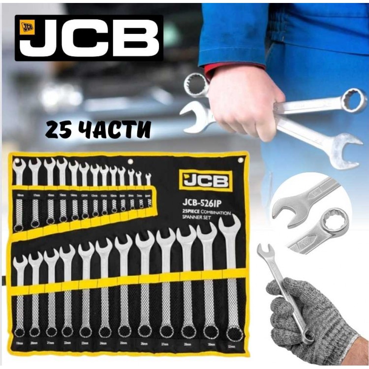 Комплект звездогаечни ключове JCB 25 части 6 - 32 мм