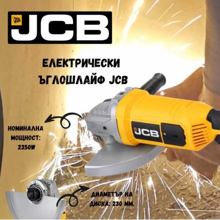 Електрически ъглошлайф JCB 2350W 230 мм.