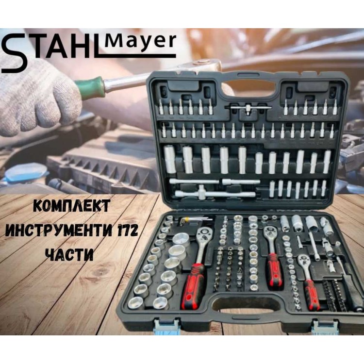 Гедоре STAHLMAYER 172 части