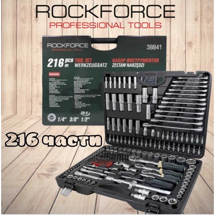 Професионално гедоре ROCKFORCE 216 части