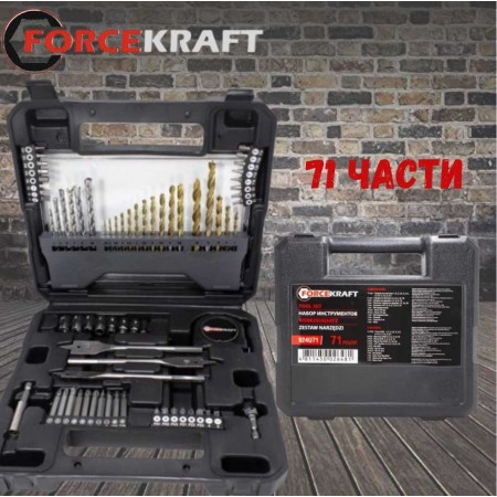 Комплект свредла и накрайници FORCEKRAFT 71 части 