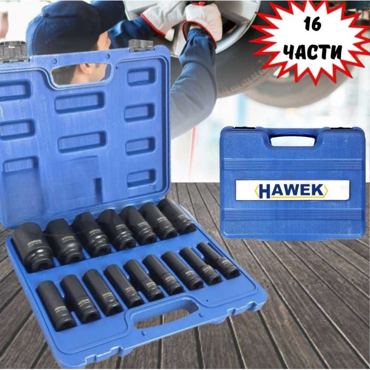 Ударни Вложки Hawek 1/2" 16-части