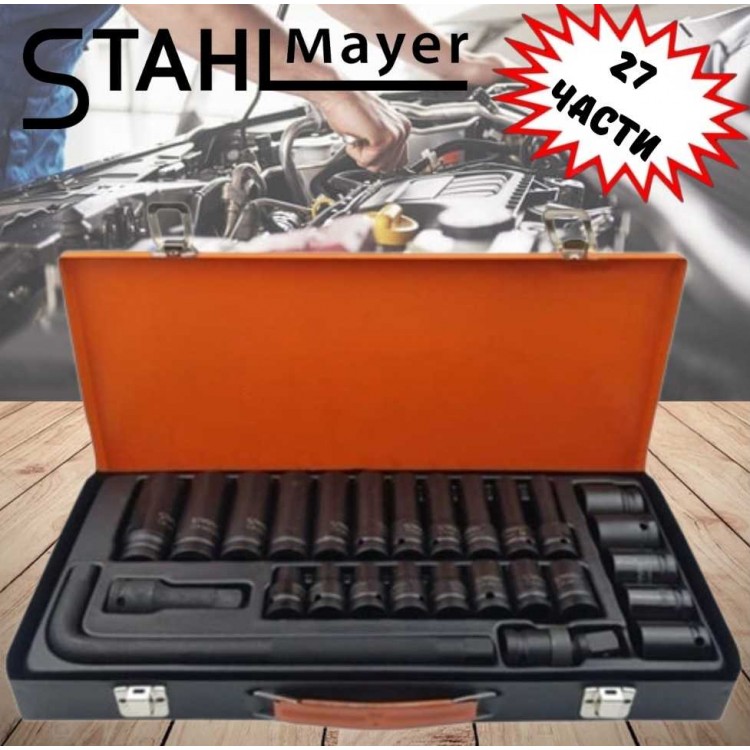 Ударни Вложки STAHLMAYER 27 части 