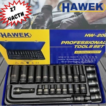 Ударни Вложки Hawek 1/2" 27-части