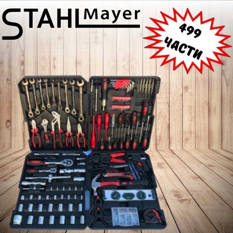 Куфар с инструменти 499 части STAHLMAYER