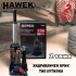 Хидравличен крик HAWEK T90204 тип бутилка 2 тона