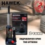 Хидравличен крик HAWEK T90204 тип бутилка 2 тона