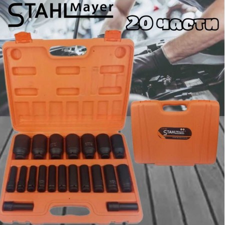 Ударни вложки STAHLMAYER 1/2" 20 части (10–38 мм)