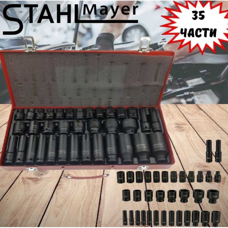 Ударни вложки 1/2" Stahlmayer 35 части 