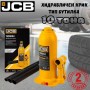 Хидравличен крик JCB ТН91004 тип бутилка 10 тона