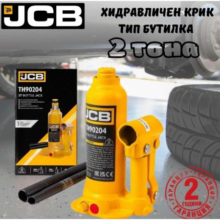 Хидравличен крик JCB ТН90204 тип бутилка 2 тона