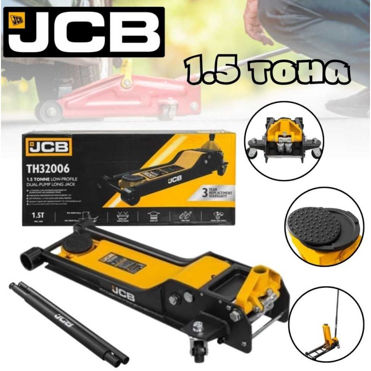 Хидравличен крик тип Крокодил JCB TH32006 70-610 мм. 1.5 тона