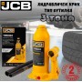 Хидравличен крик JCB ТН90304 тип бутилка 3 тона