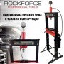 Хидравлична преса 20 тона с усилена конструкция  RockForce