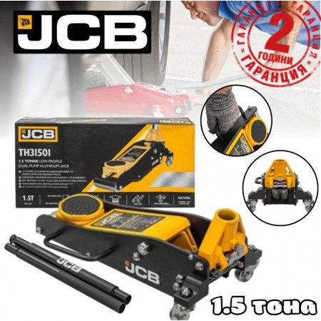 Хидравличен крик тип Крокодил JCB TH31501 85-355 мм. 1.5 тона