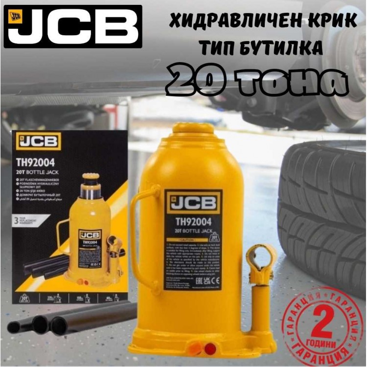 Хидравличен крик JCB ТН92004 тип бутилка 20 тона