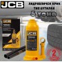 Хидравличен крик JCB ТН90504 тип бутилка 5 тона