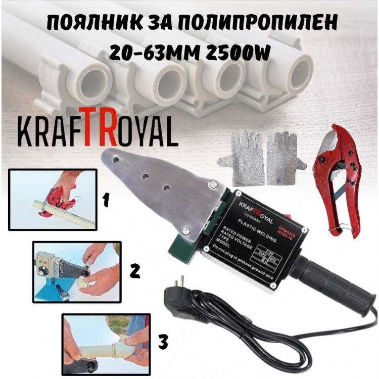 Поялник за полипропилен 20-63мм 2500W KRAFTROYAL