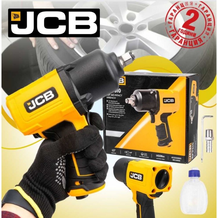 Пневматичен ударен гайковерт 1/2" 1450Nm JCB