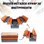 Празен метален куфар за инструменти