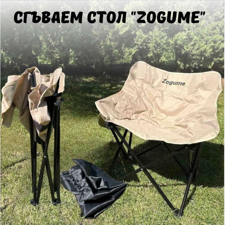 Сгъваем стол "Zogume"