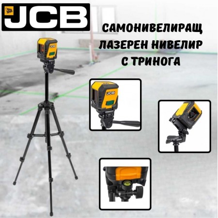 Самонивелиращ лазерен нивелир с тринога  JCB 