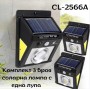 Комплект 3 броя соларна лампа с една лупа CL-2566А