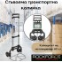 Сгъваема транспортна количка ROCKFORCE 80 кг.